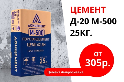 Цемент М-500 выгодно